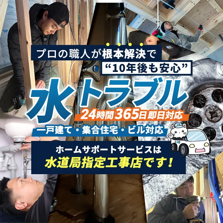 トイレ つまり 水漏れ 修理 広島 解消 業者 水位 排水口 便座 キッチン 交換 異物 除去 安心  